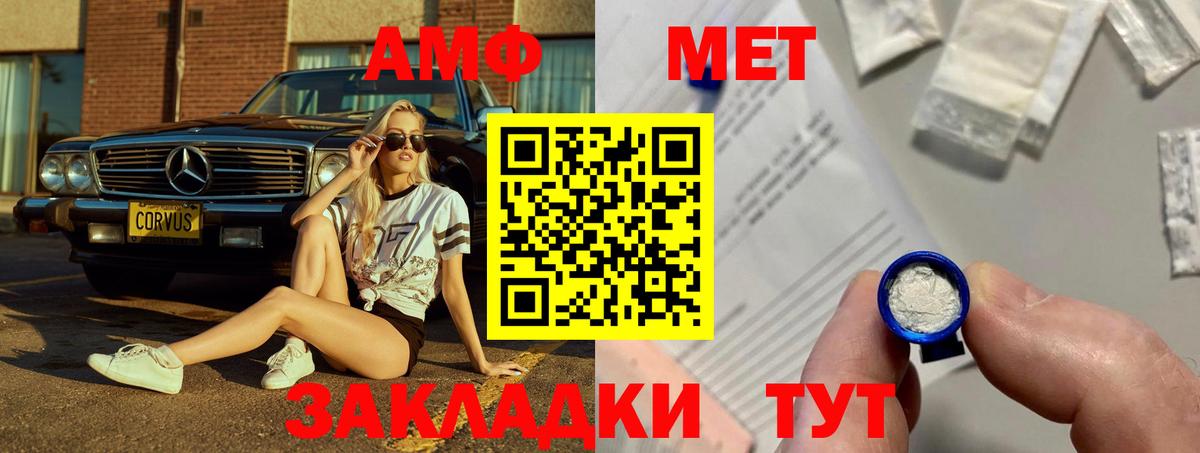 АМФ  Вход с VPN  Батайск  Амфетамин VHQ  Амфетамин 
