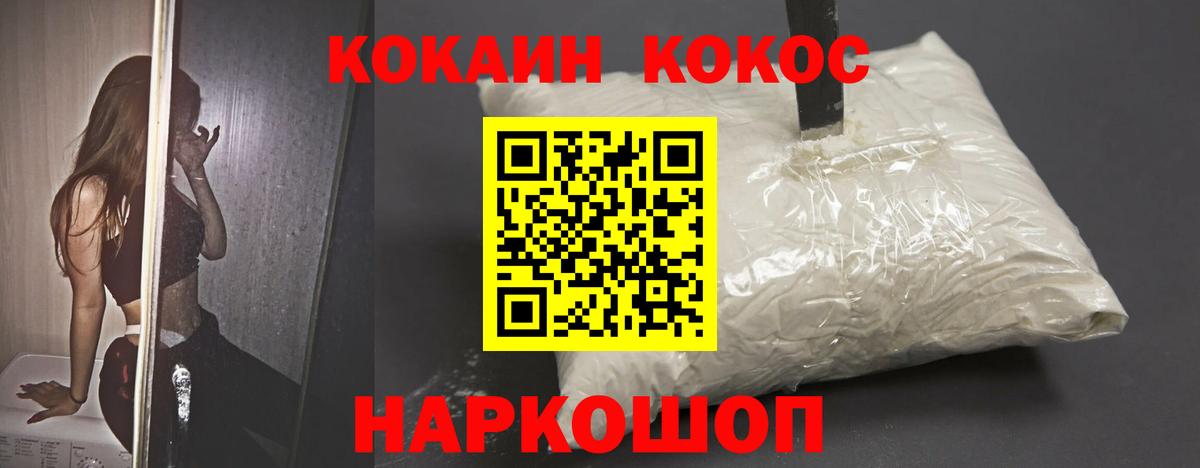 КОКАИН 98% Батайск