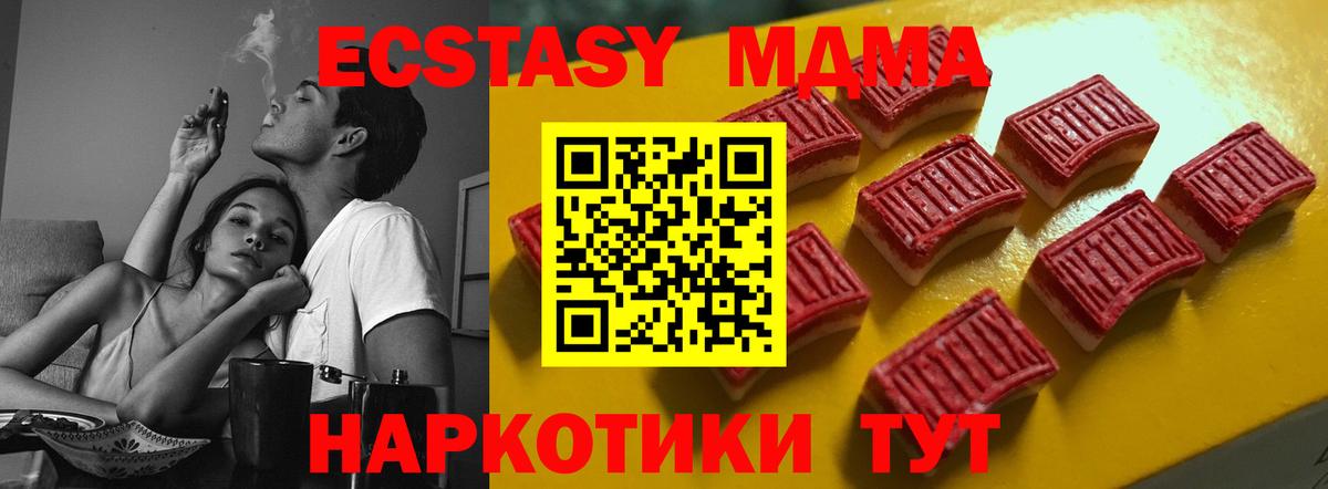 Ecstasy 280мг  Вход с VPN  ЭКСТАЗИ 250 мг  Батайск 