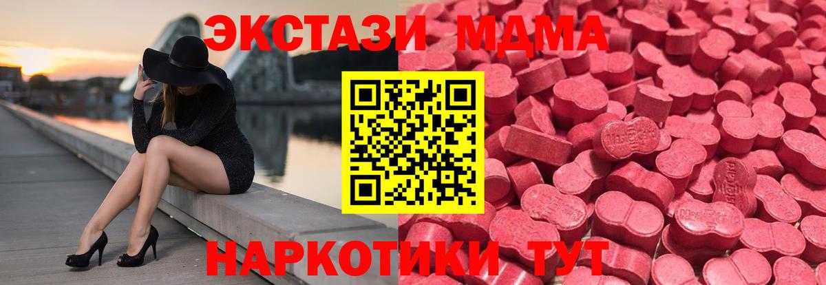 ЭКСТАЗИ 280 MDMA Батайск