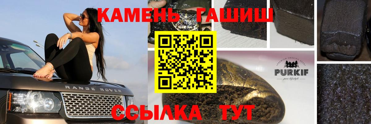 ГАШ Ice-O-Lator  Вход с VPN  ГАШИШ  Батайск 