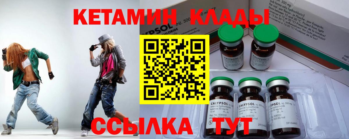   ONION  Кетамин ketamine  Вход с VPN  Батайск 