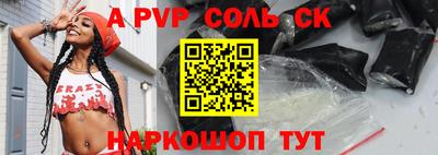 трава Сафоново