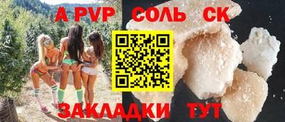 трава Сафоново