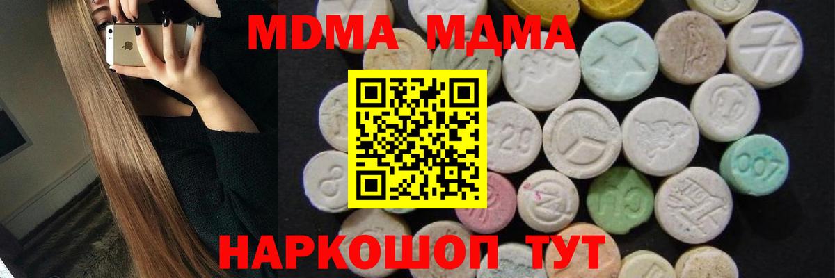 Батайск  MDMA Molly  MDMA crystal  Вход с VPN 