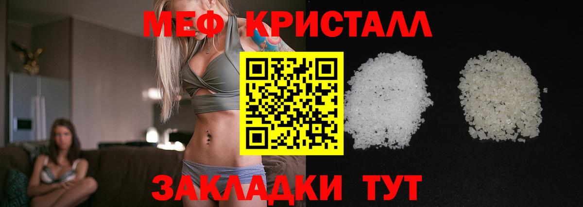 Меф кристаллы Батайск