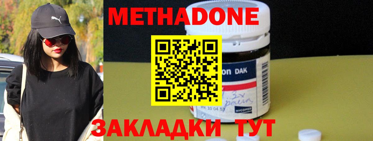 Метадон VHQ  гидра как зайти  Батайск  МЕТАДОН methadone  Вход с VPN 