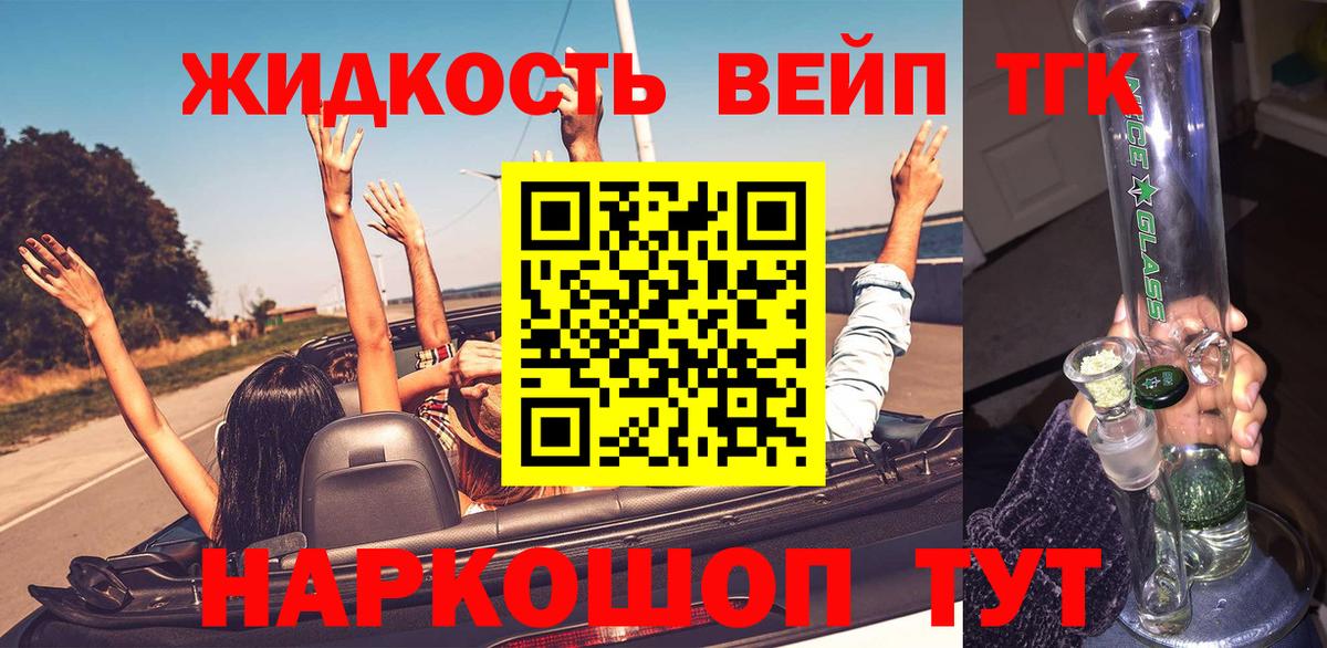 ТГК гашишное масло Батайск